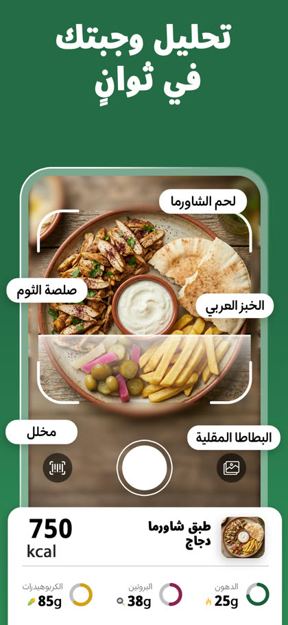 Écran de Siyami, l'app d'Ismaïl